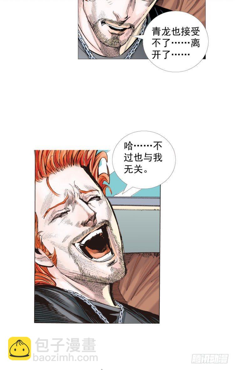 第218话：所罗门的邀请函5