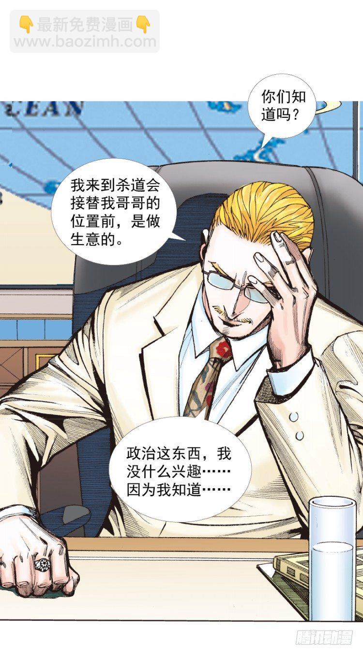 第218话：所罗门的邀请函51