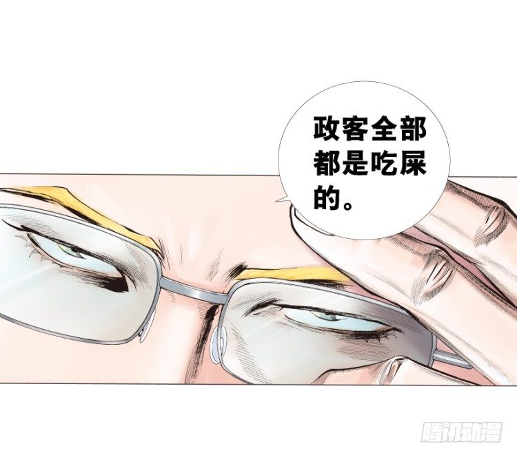 第218话：所罗门的邀请函52