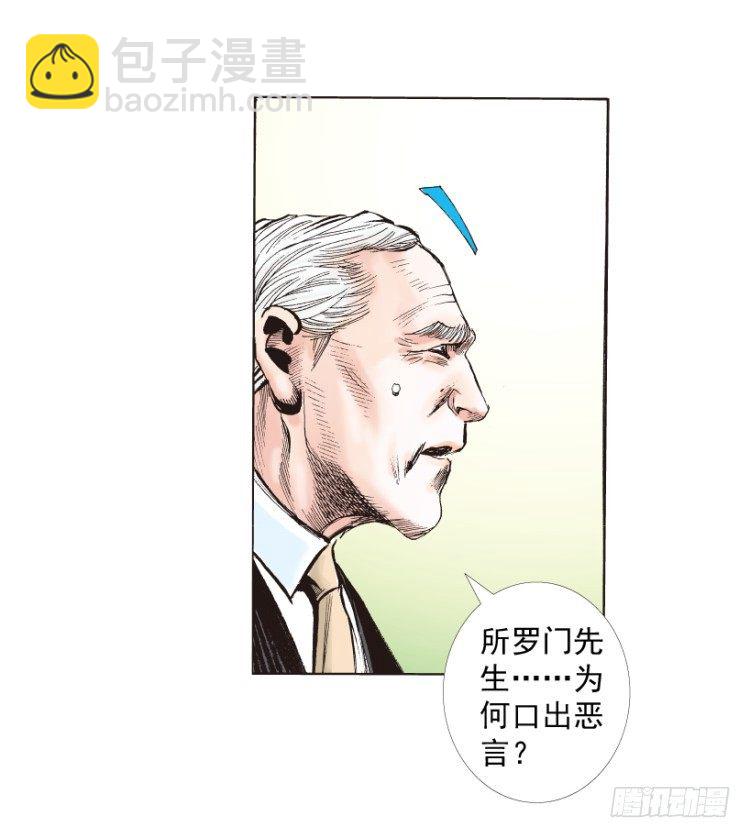 第218话：所罗门的邀请函53