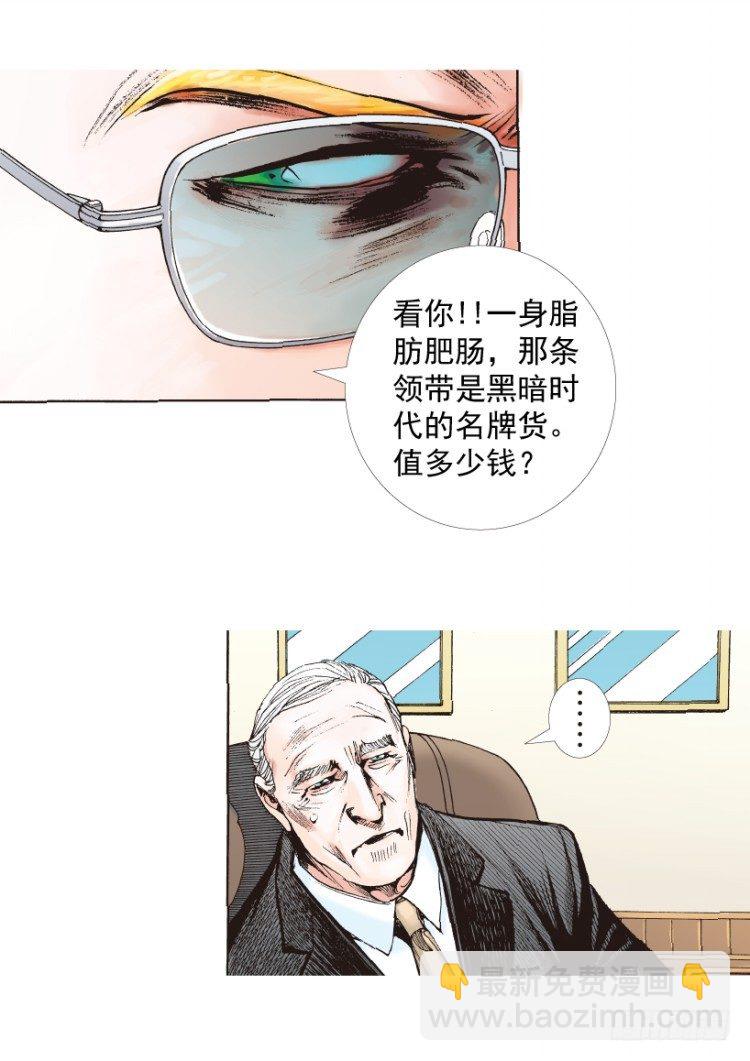 第218话：所罗门的邀请函55