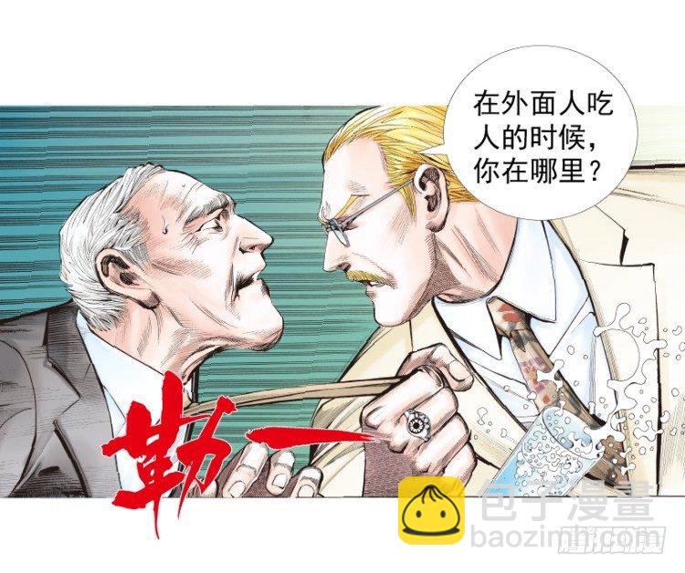 第218话：所罗门的邀请函59