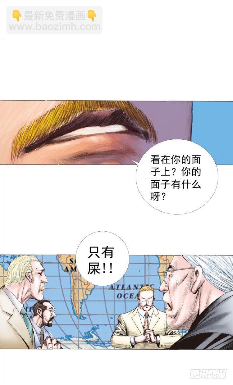 第218话：所罗门的邀请函71