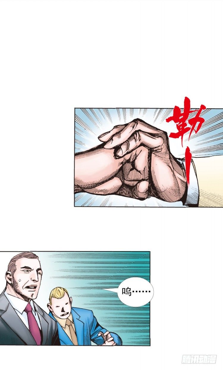 第218话：所罗门的邀请函72