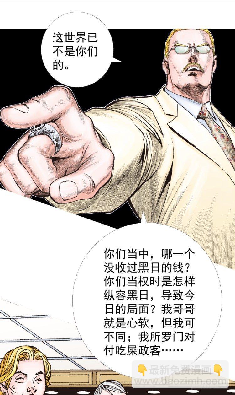 第218话：所罗门的邀请函75