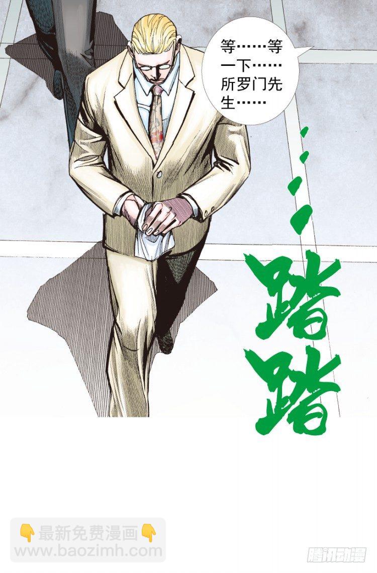 第218话：所罗门的邀请函82