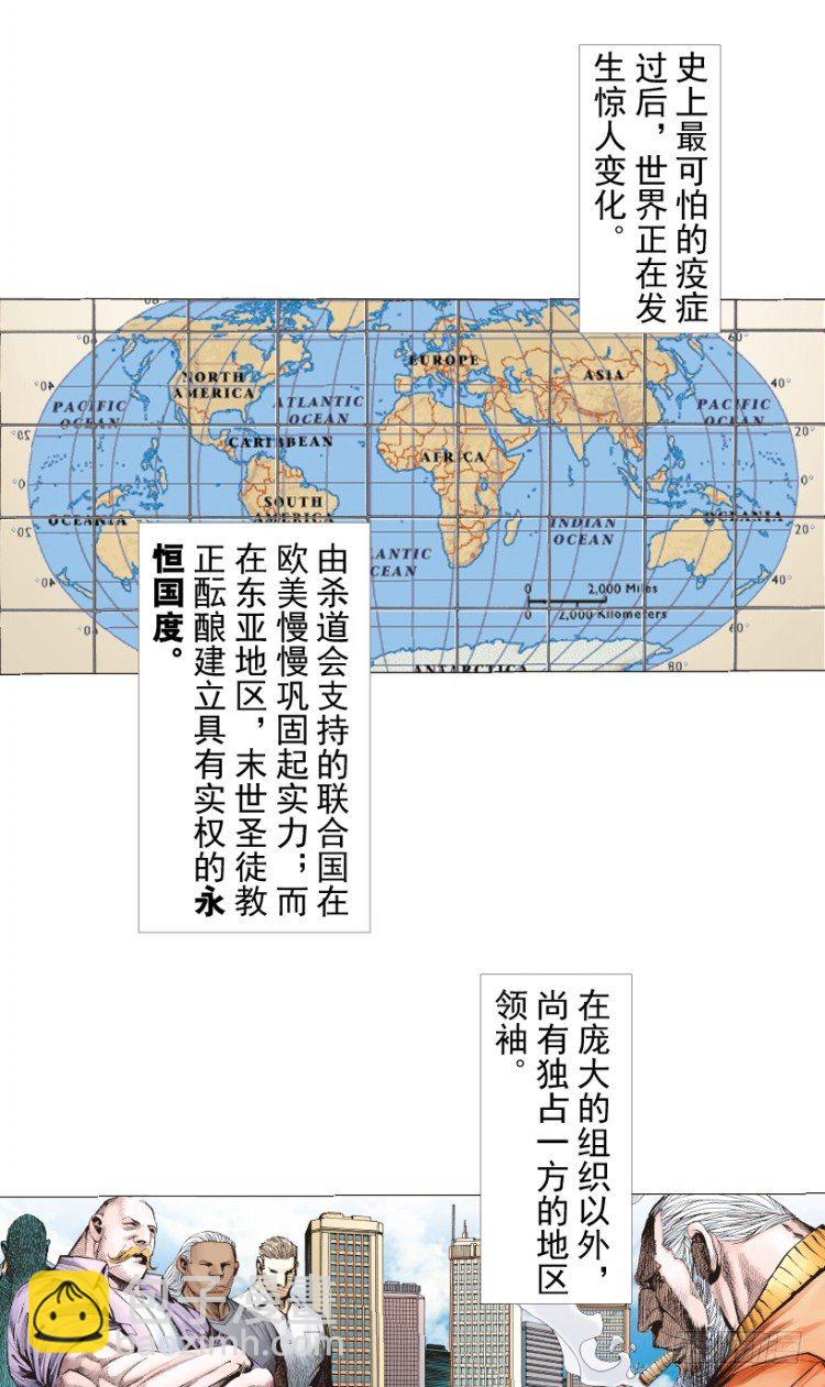 第218话：所罗门的邀请函93