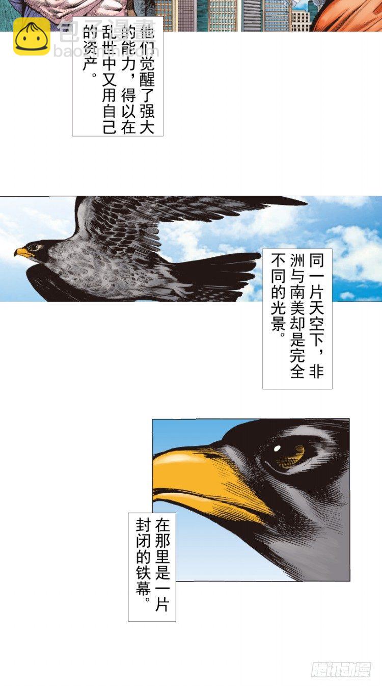 第218话：所罗门的邀请函94