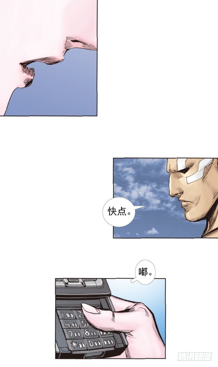 第219话：吸血鬼降临112