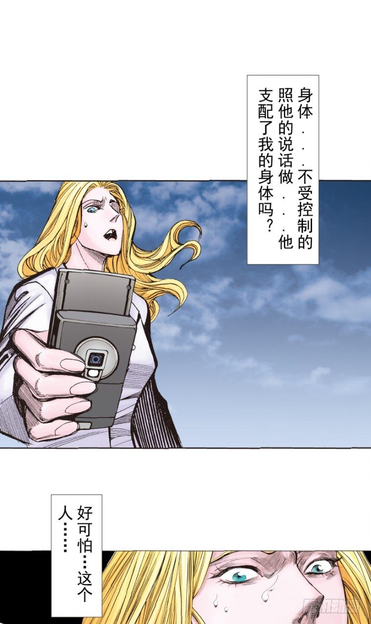 第219话：吸血鬼降临113