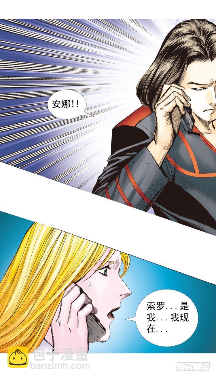 第219话：吸血鬼降临118