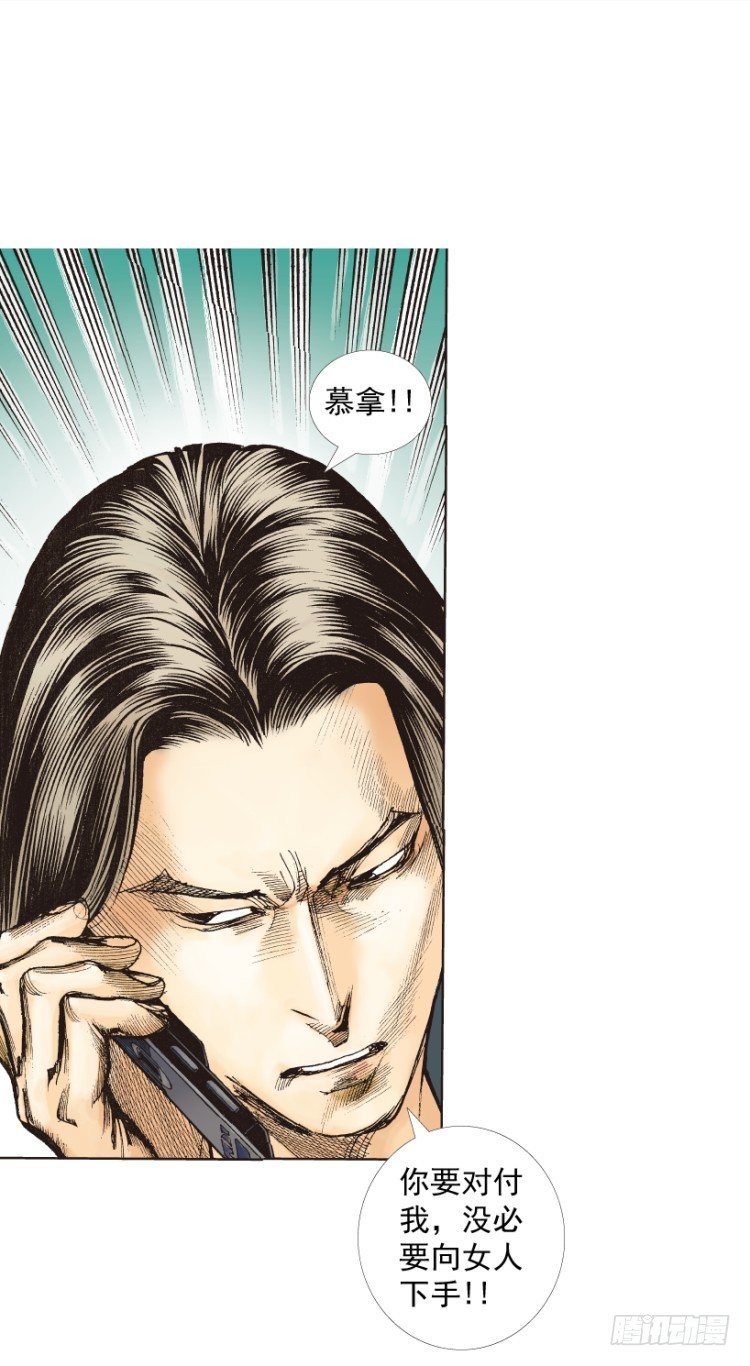 第219话：吸血鬼降临121