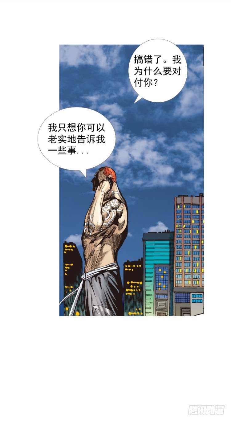 第219话：吸血鬼降临122