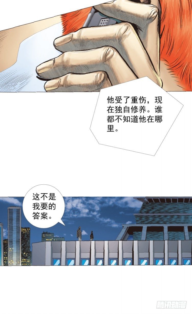第219话：吸血鬼降临124