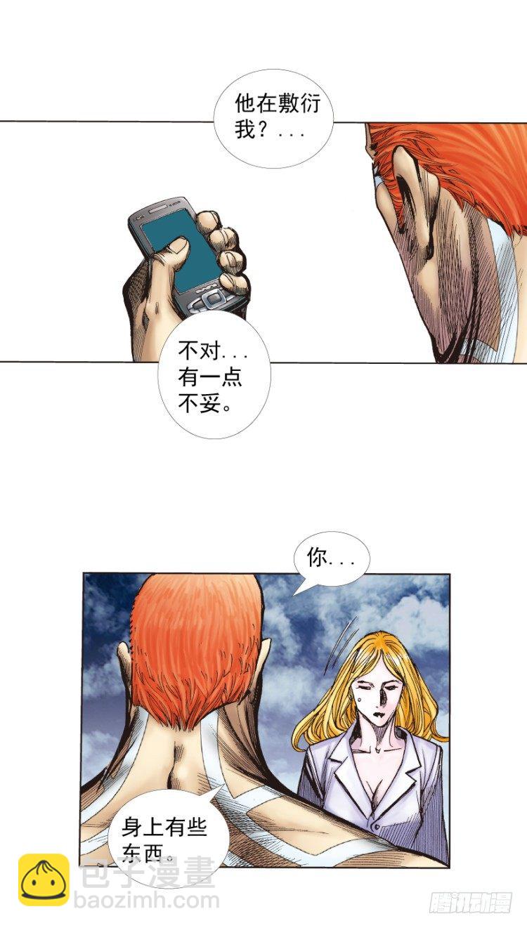 第219话：吸血鬼降临127
