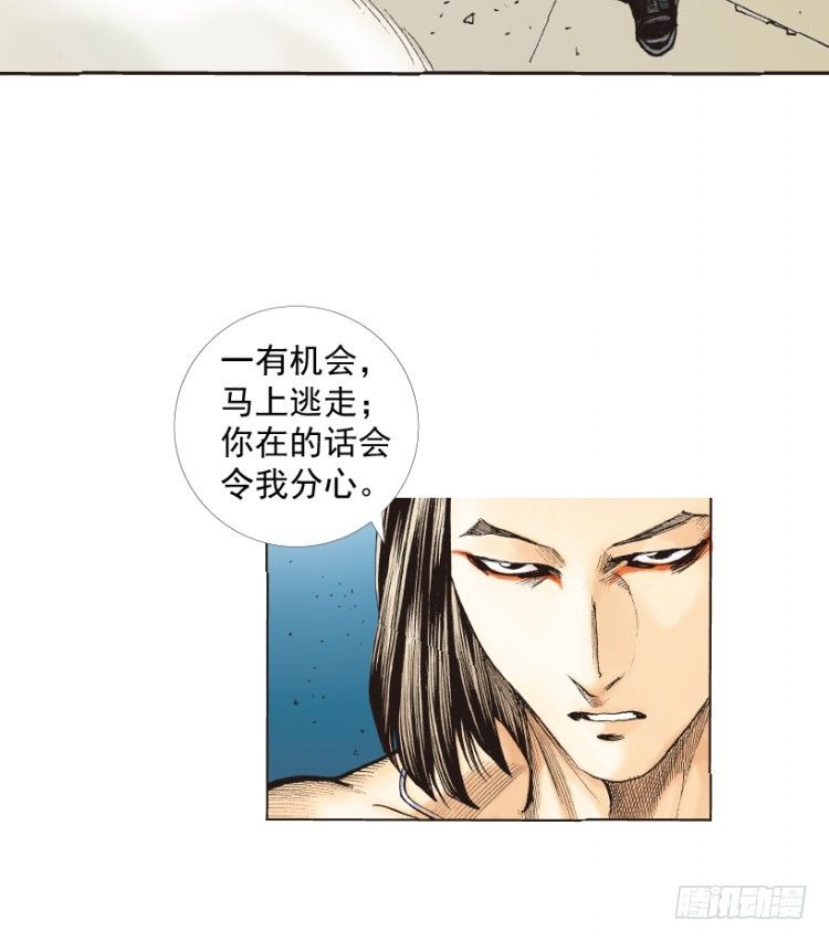 第219话：吸血鬼降临142