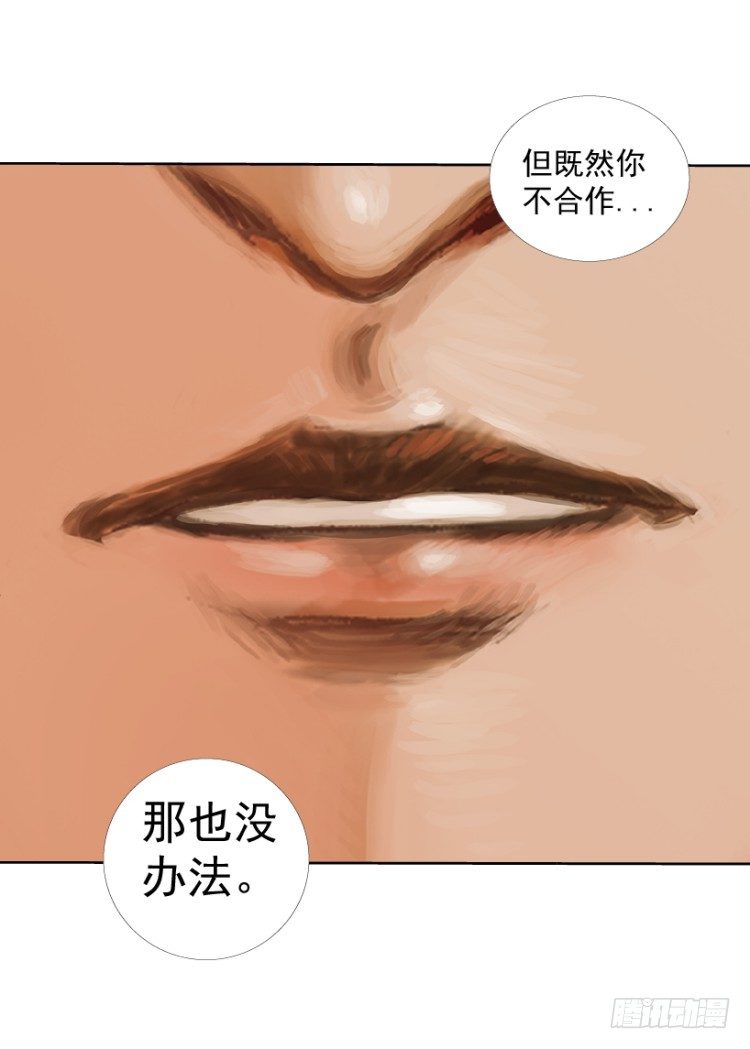 第219话：吸血鬼降临149