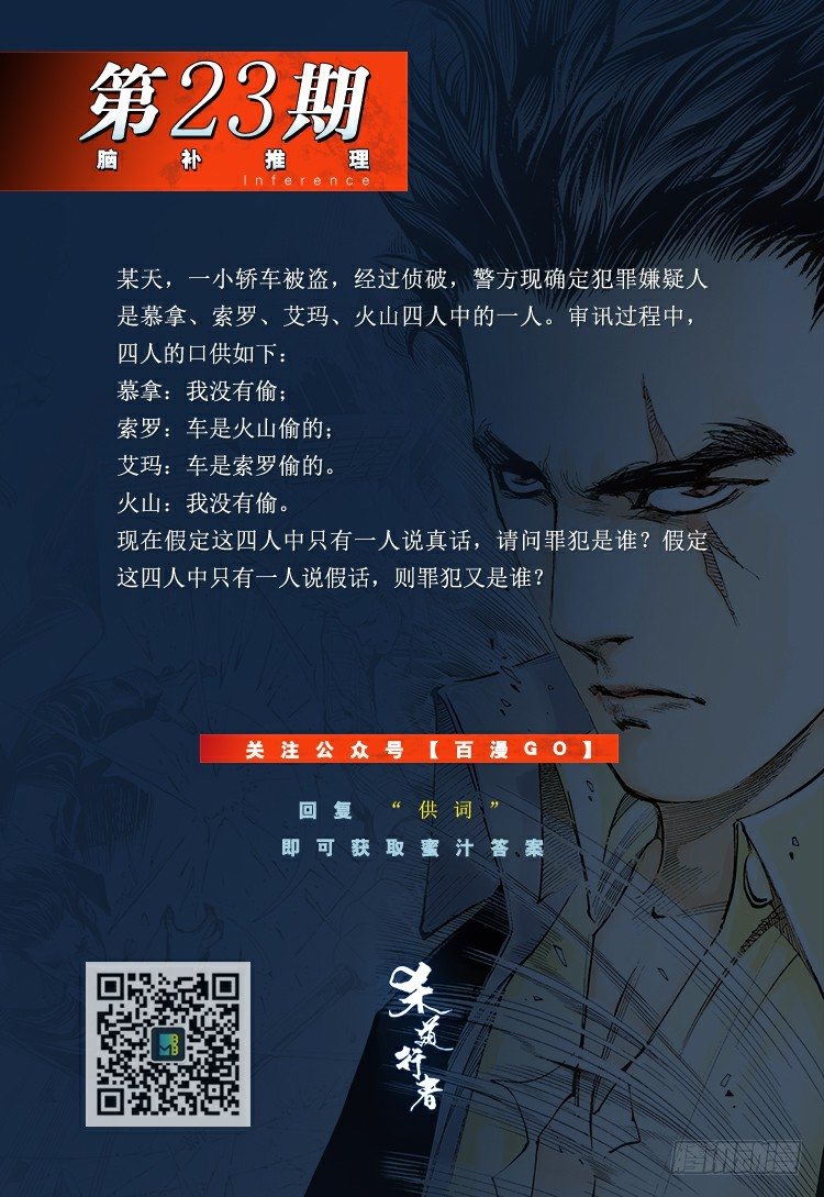 第219话：吸血鬼降临153