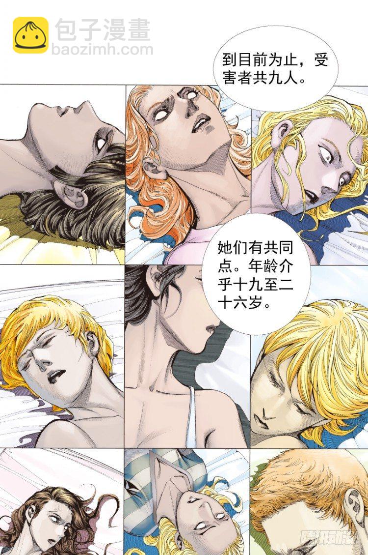 第219话：吸血鬼降临2