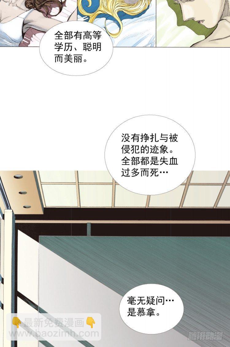 第219话：吸血鬼降临3