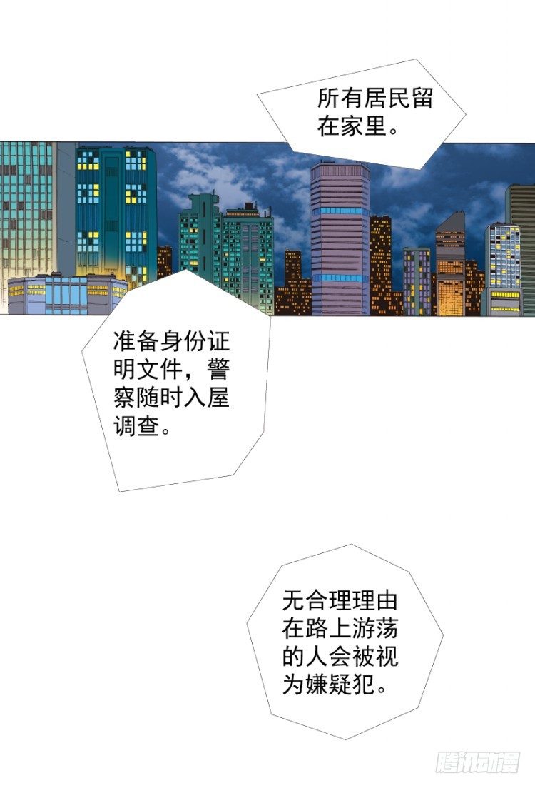 第219话：吸血鬼降临30