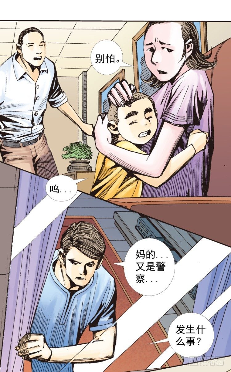 第219话：吸血鬼降临31