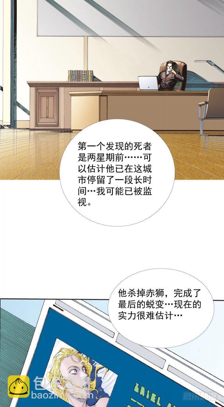 第219话：吸血鬼降临4