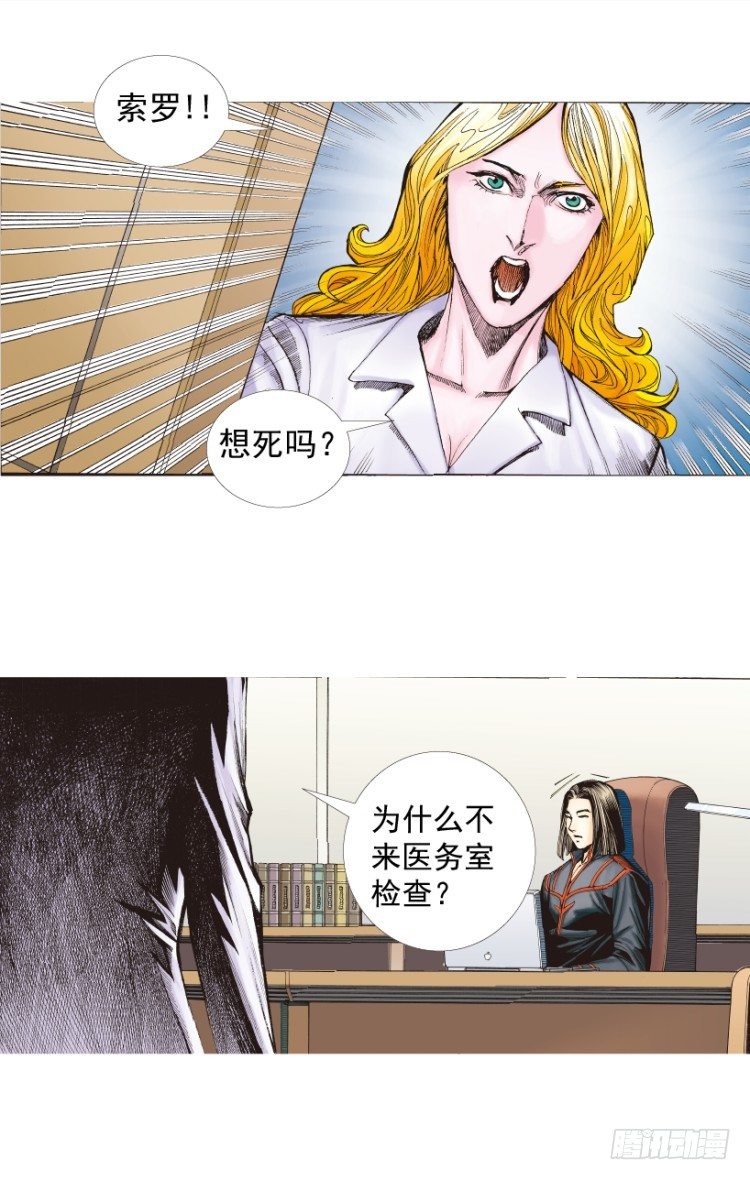 第219话：吸血鬼降临49