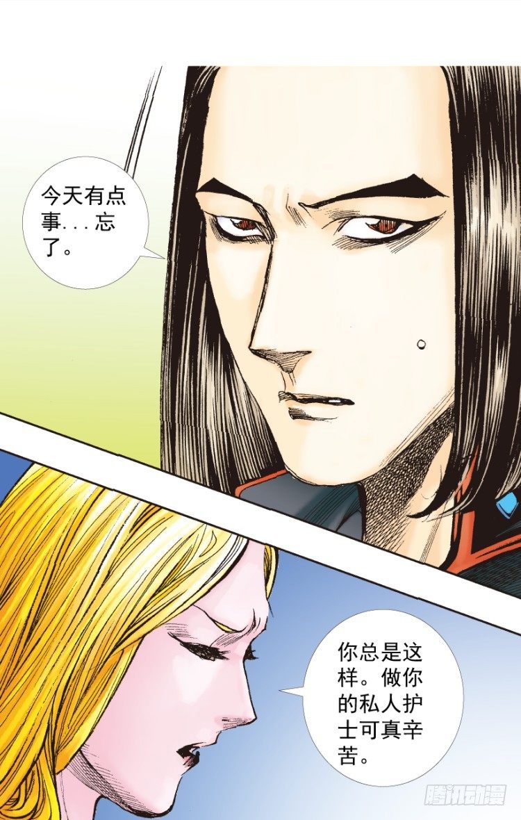 第219话：吸血鬼降临54