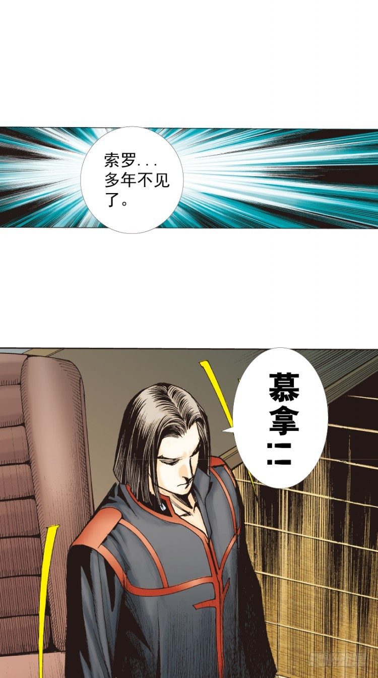 第219话：吸血鬼降临73
