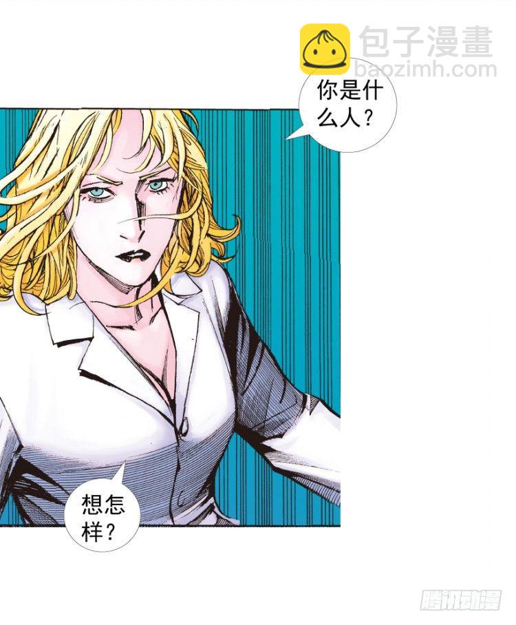 第219话：吸血鬼降临87