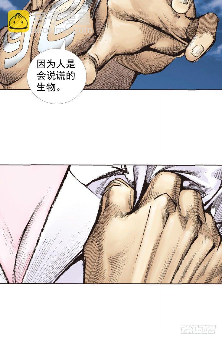 第219话：吸血鬼降临93