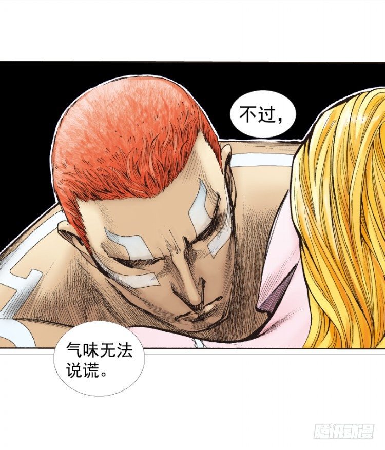 第219话：吸血鬼降临95