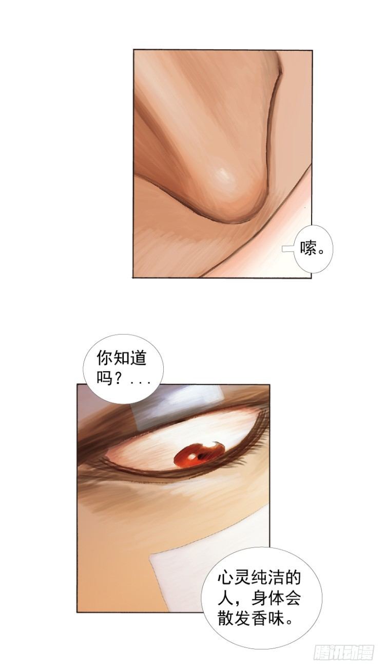 第219话：吸血鬼降临96