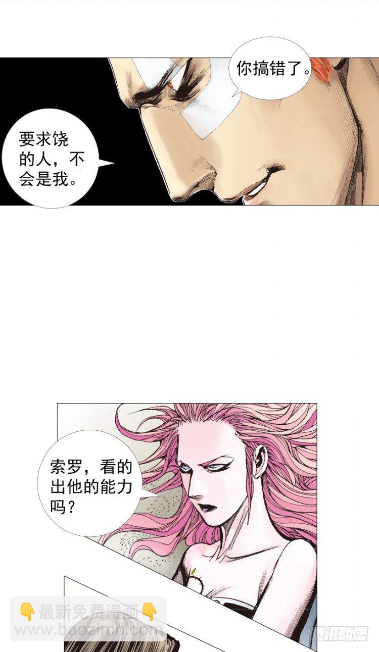 第220话：不可能战胜的人107