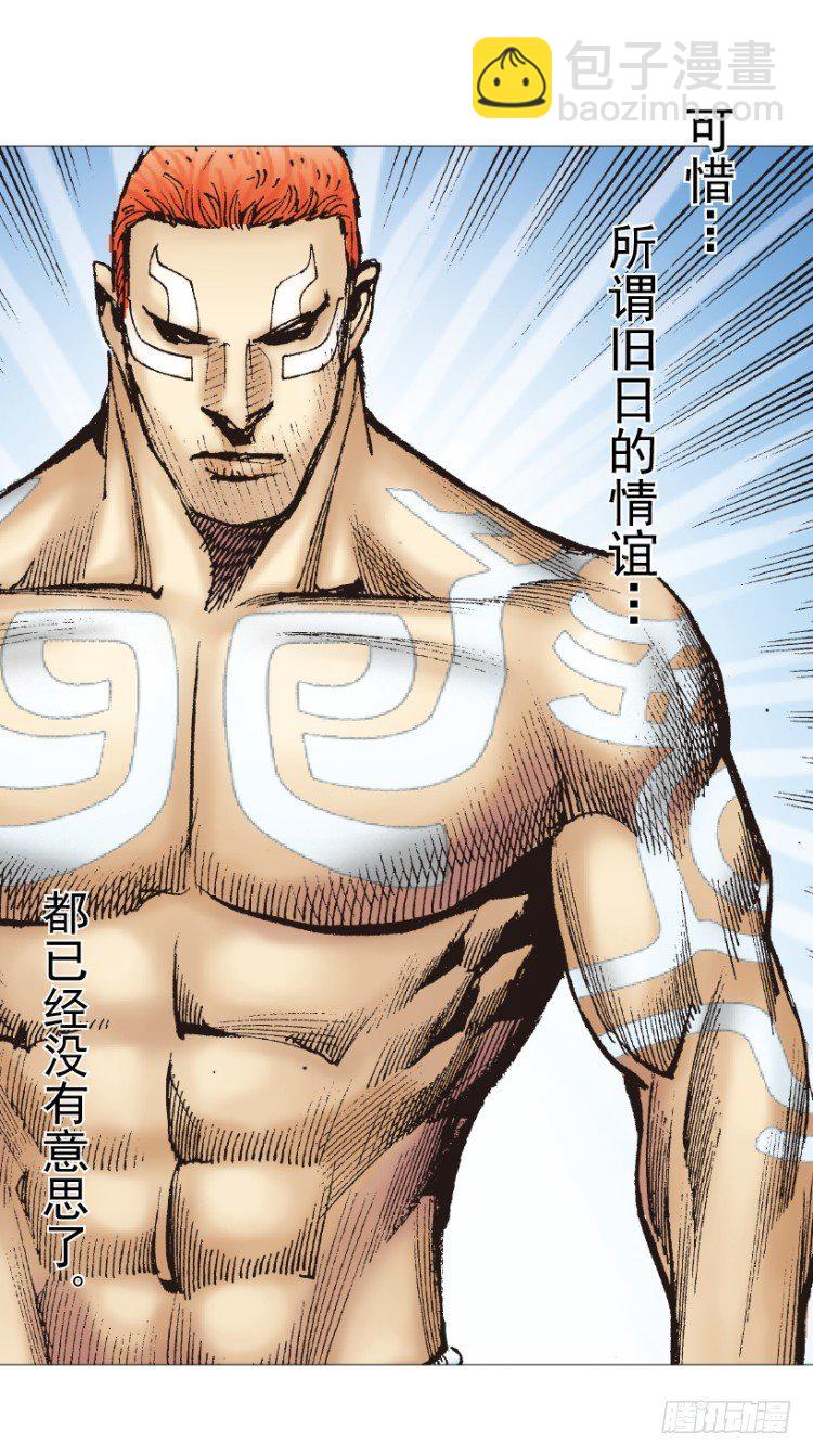 第220话：不可能战胜的人118
