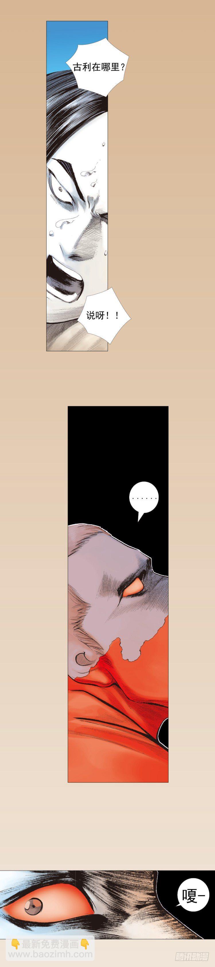 第220话：不可能战胜的人16