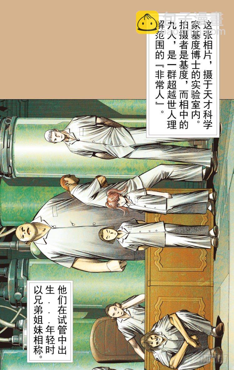 第220话：不可能战胜的人2