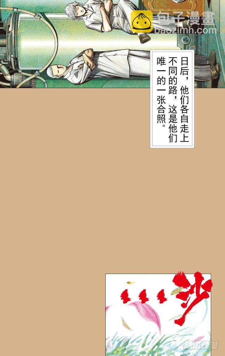 第220话：不可能战胜的人3