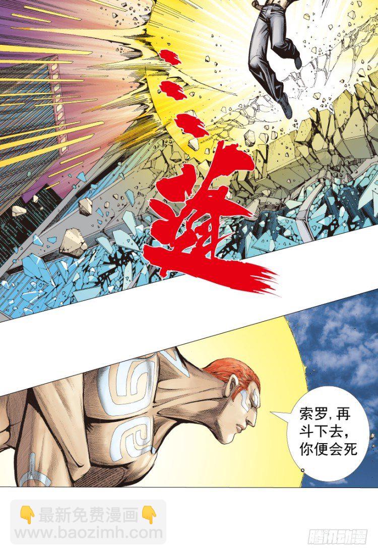 第220话：不可能战胜的人34