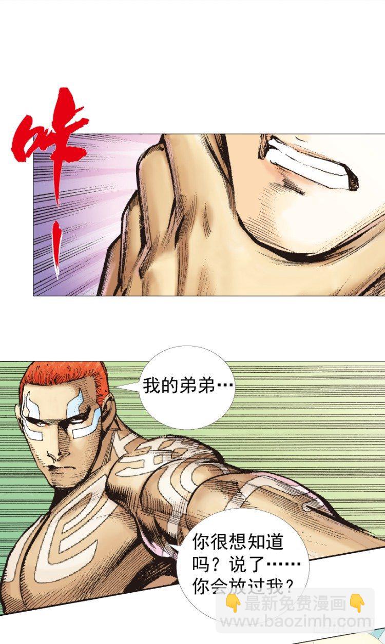 第220话：不可能战胜的人53
