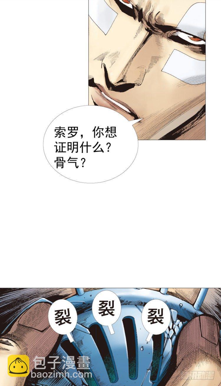 第220话：不可能战胜的人62