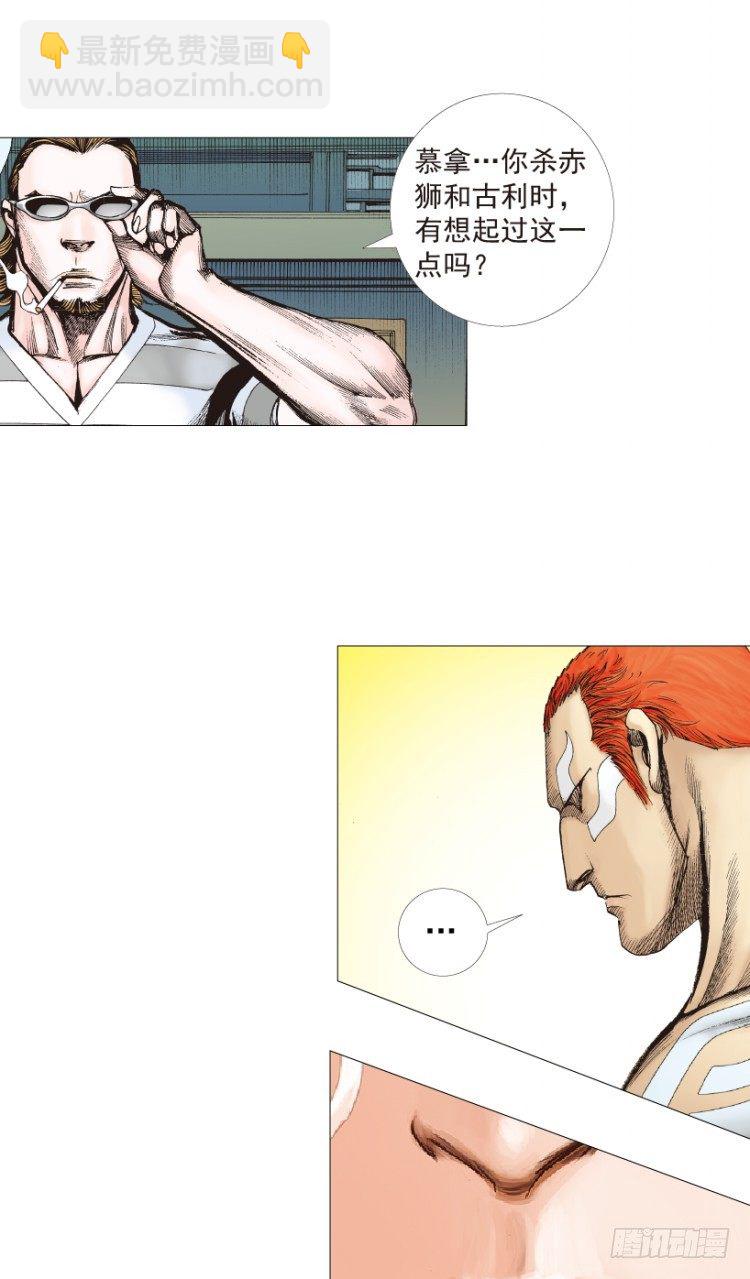 第220话：不可能战胜的人97