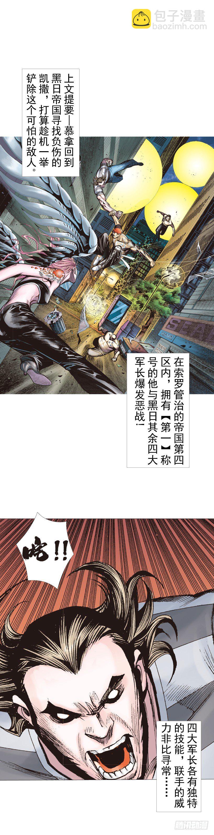 第221话：暗夜之鬼魅4