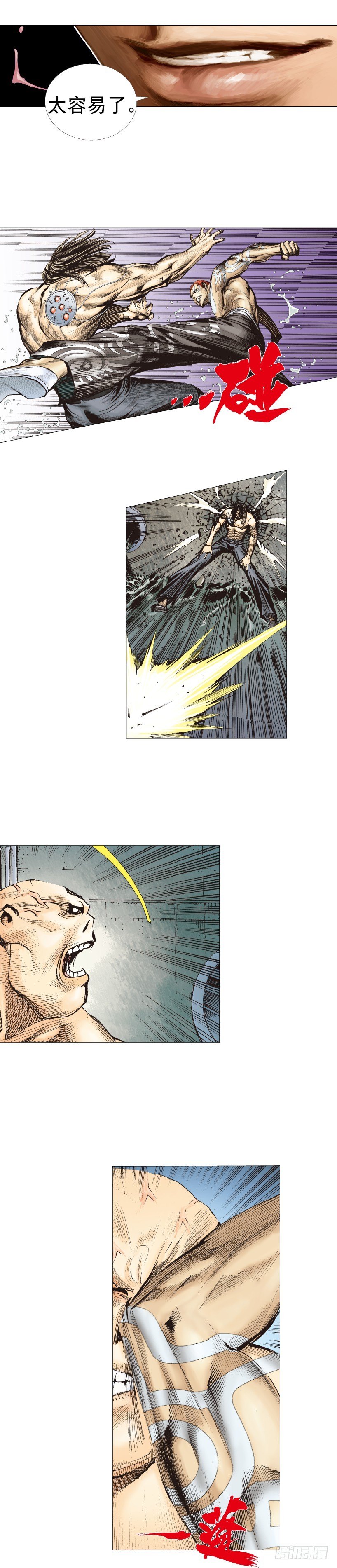 第221话：暗夜之鬼魅41
