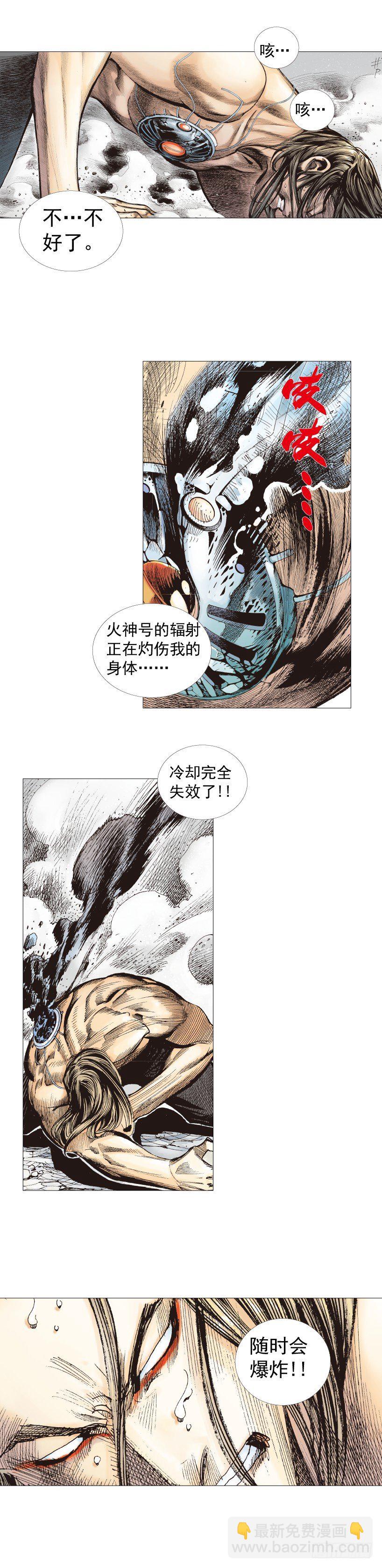 第221话：暗夜之鬼魅49