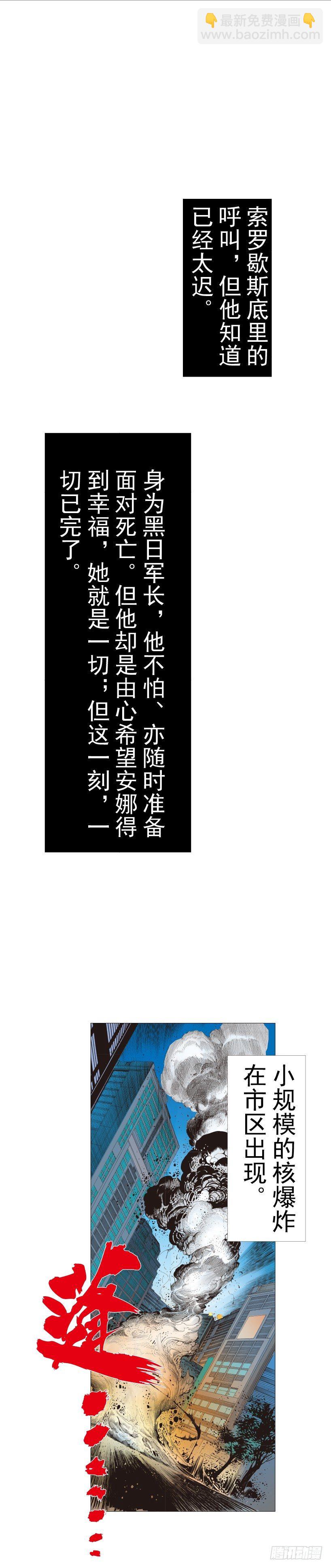 第221话：暗夜之鬼魅58