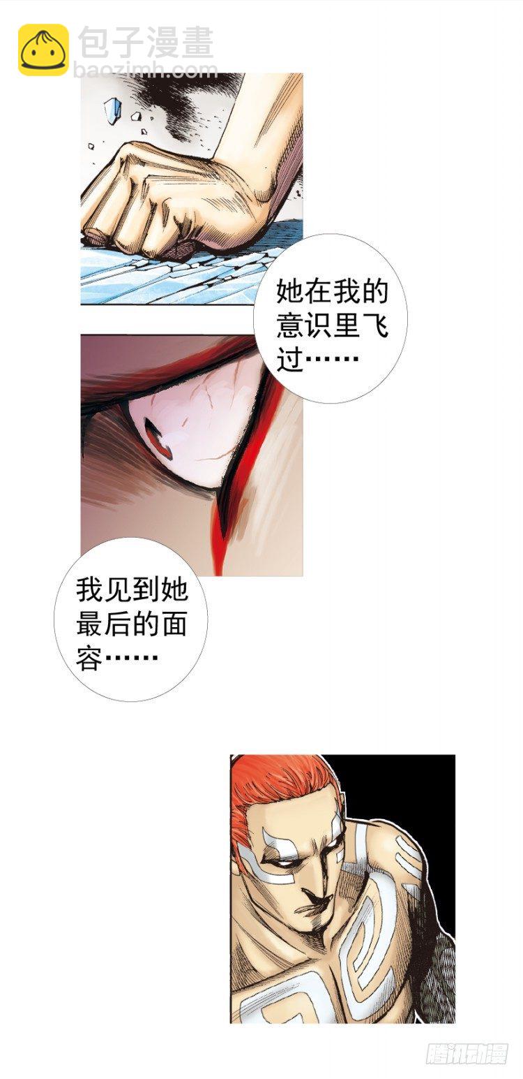 第222话：绝对零度22