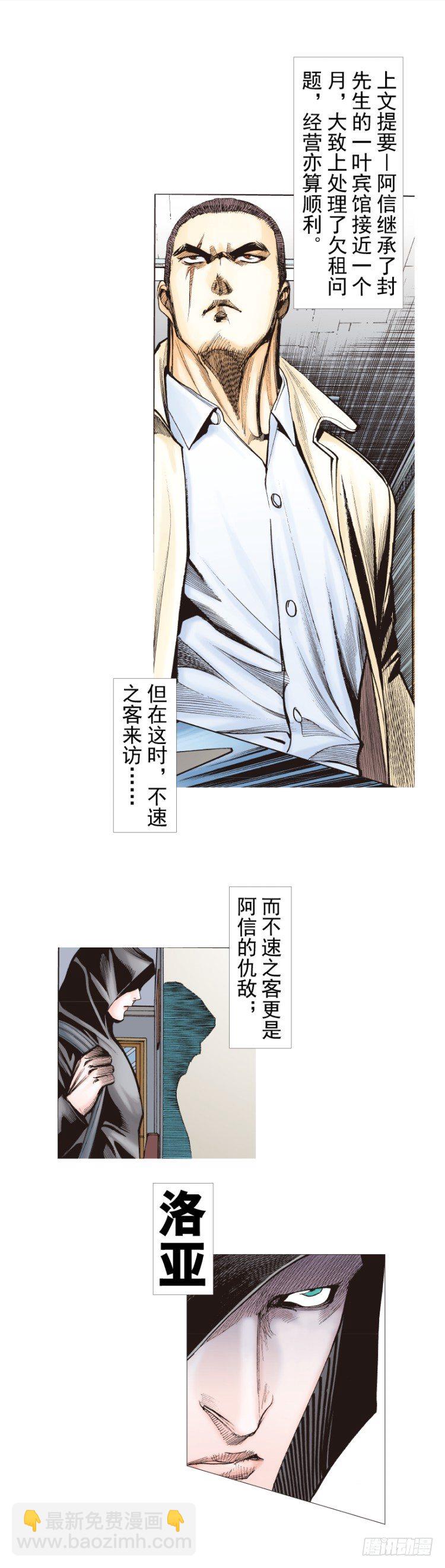 第224话：不速之客1
