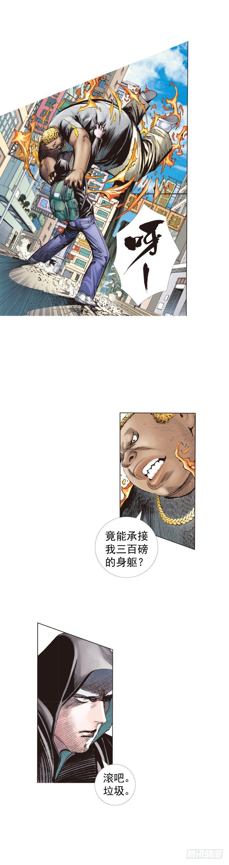 第224话：不速之客13